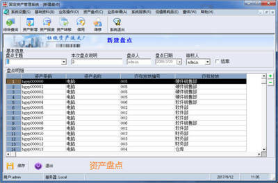 構建現代管理體系 行政事業單位為何需要固定資產信息管理系統